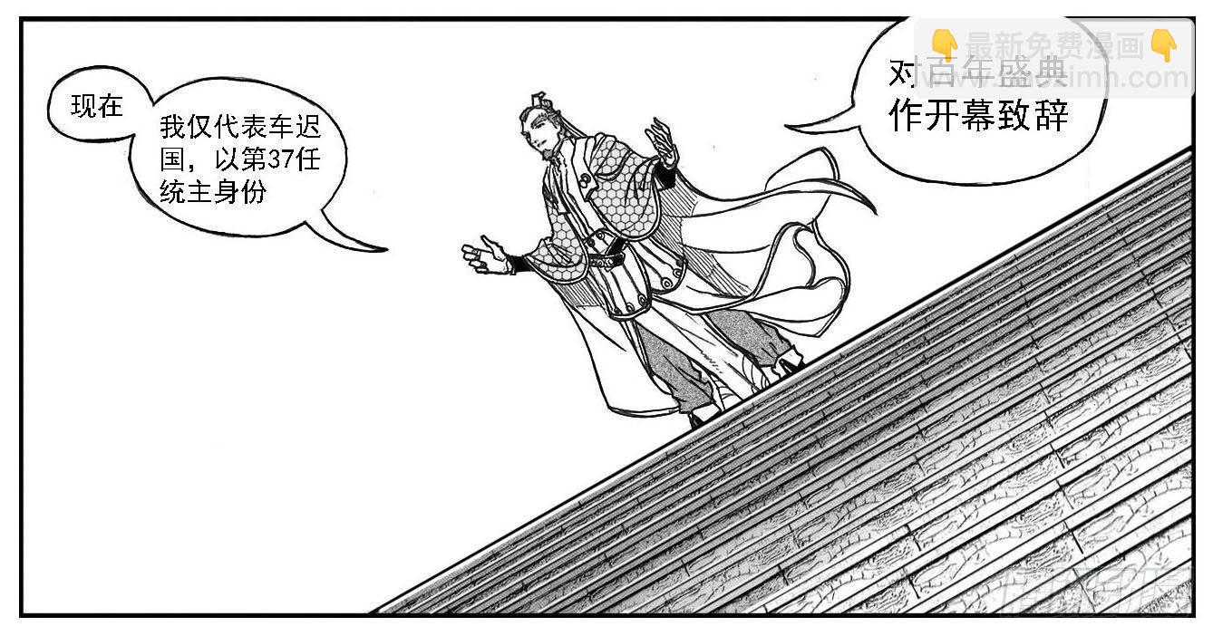 🍵白门五甲 78开幕 第10页