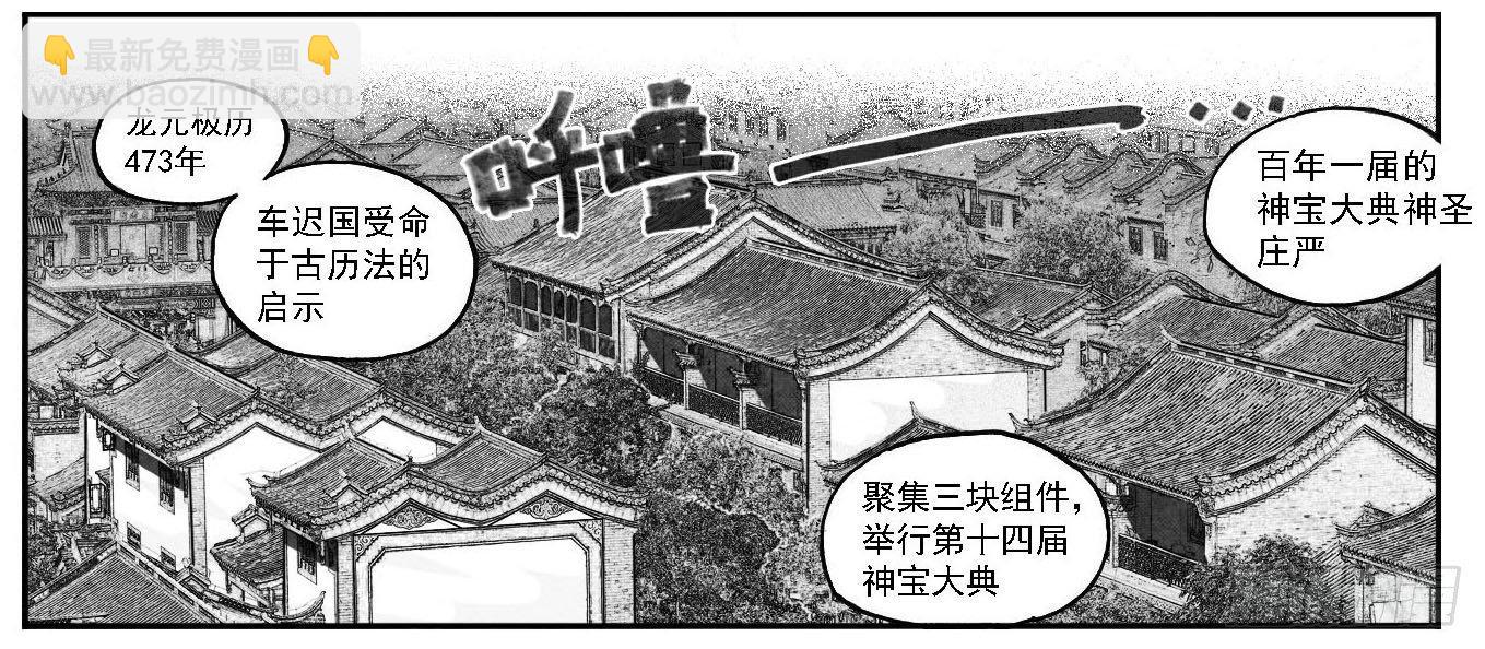 🍵白门五甲 78开幕 第11页