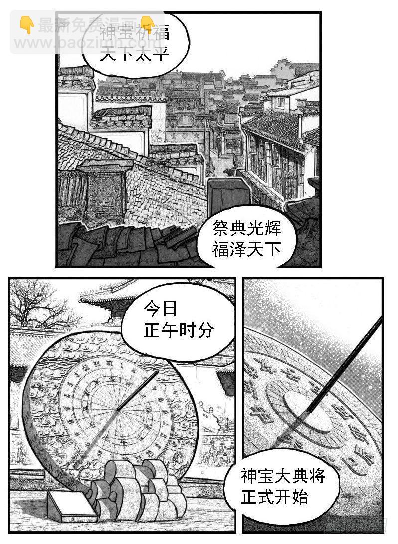 🍵白门五甲 78开幕 第12页