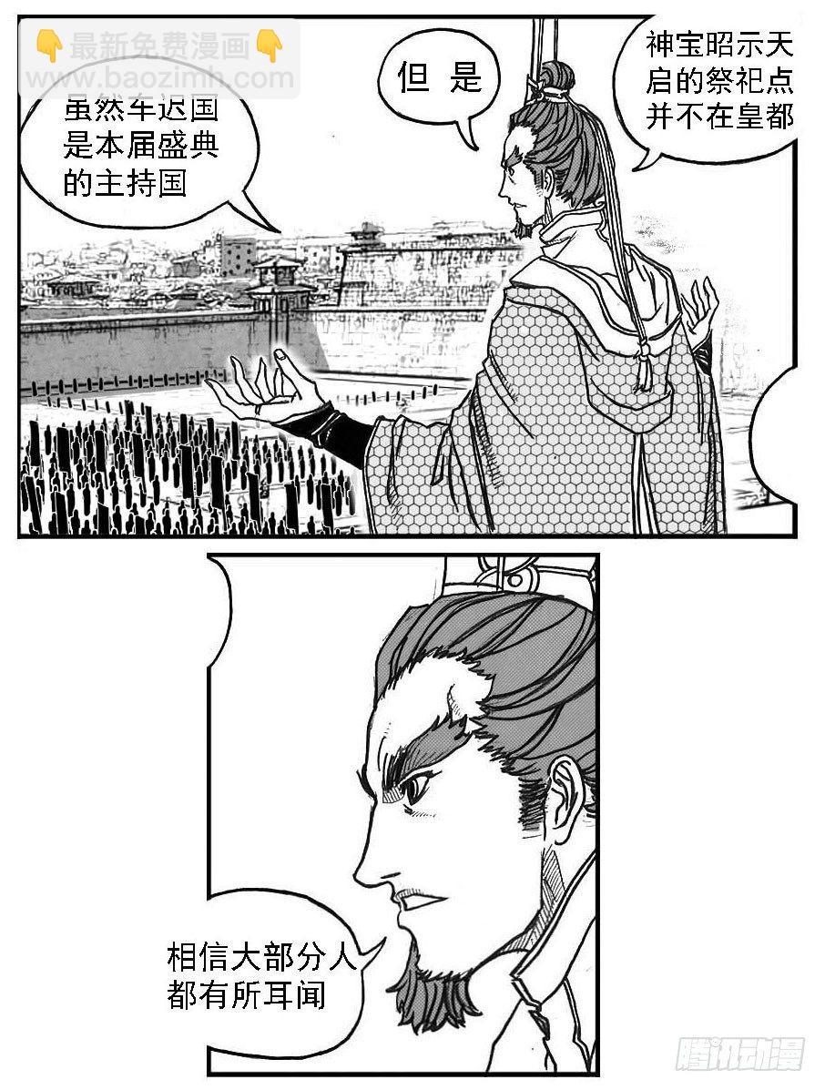 🍵白门五甲 78开幕 第15页