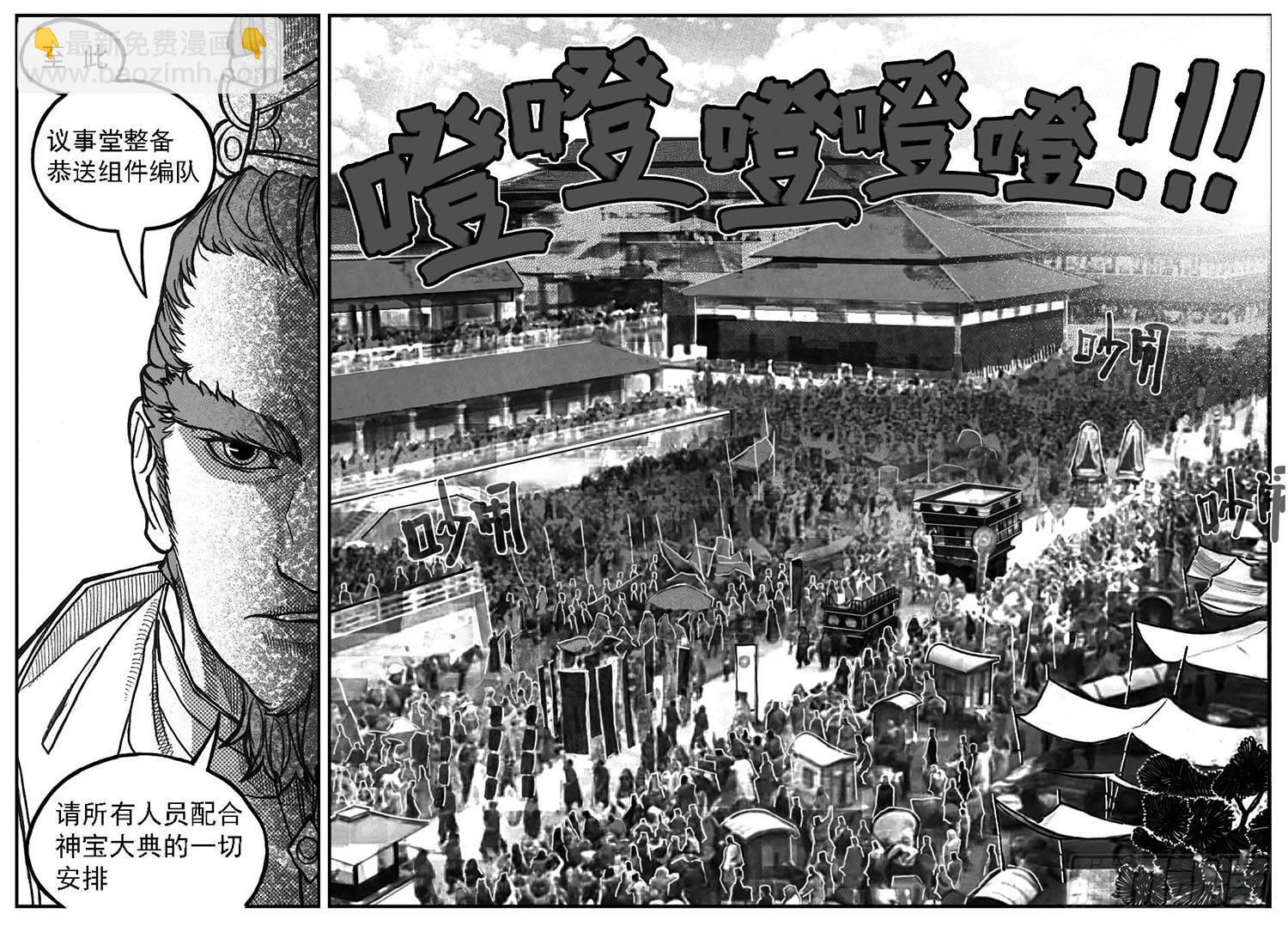🍵白门五甲 78开幕 第17页