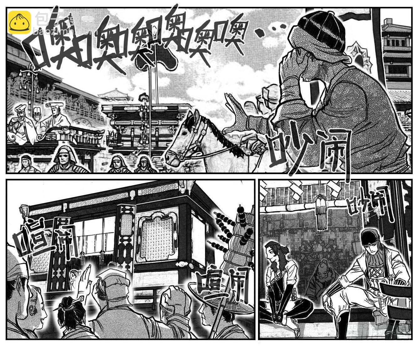🍵白门五甲 78开幕 第18页