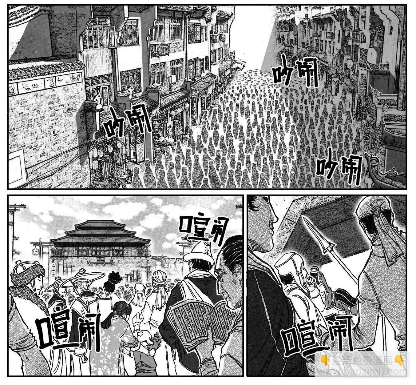 🍵白门五甲 78开幕 第2页