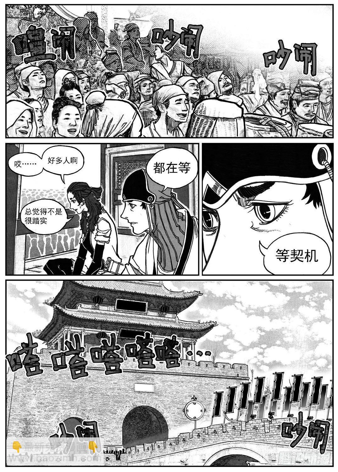 🍵白门五甲 78开幕 第20页