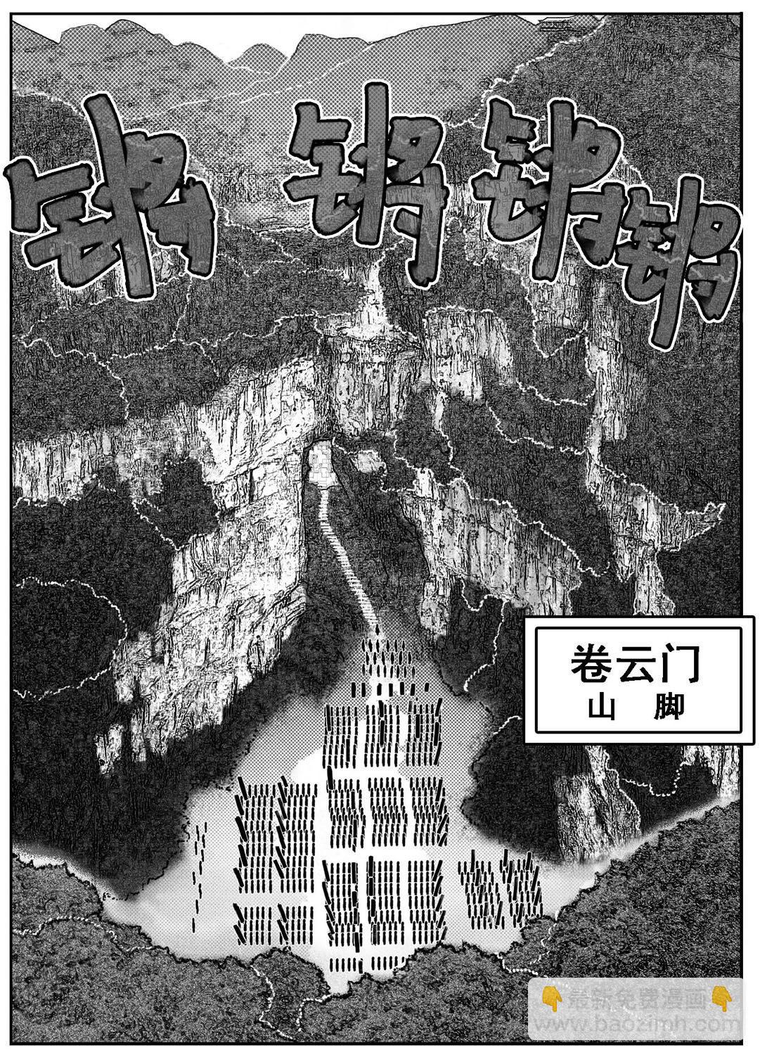 🍵白门五甲 78开幕 第22页