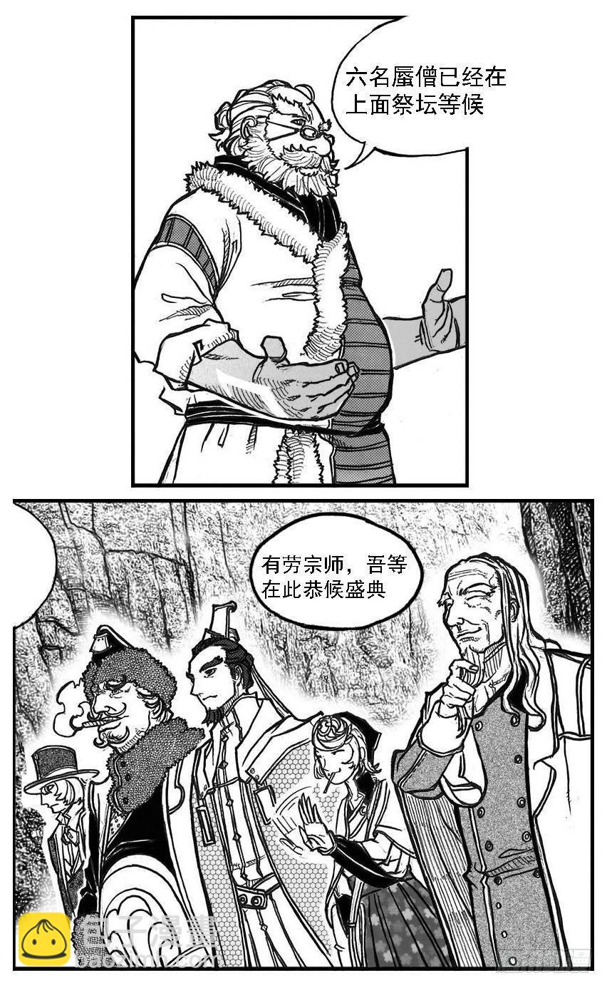 🍵白门五甲 78开幕 第24页
