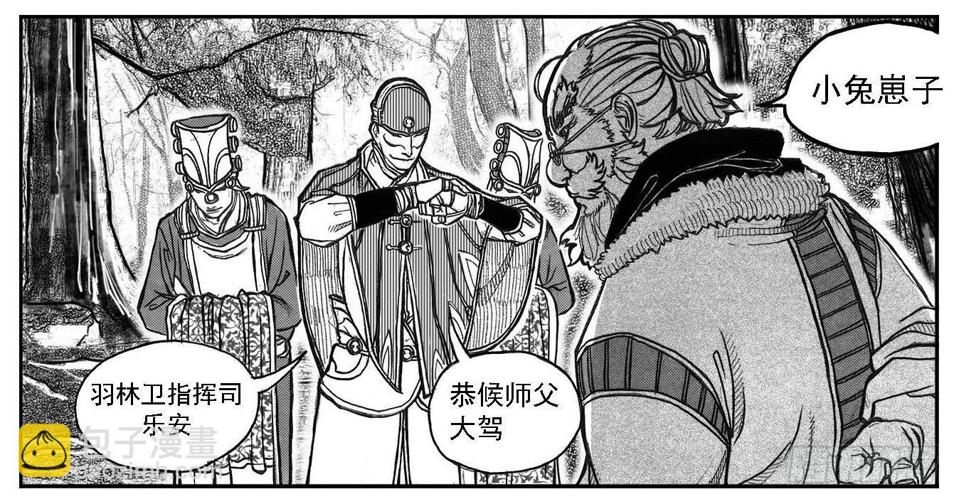 🍵白门五甲 78开幕 第28页