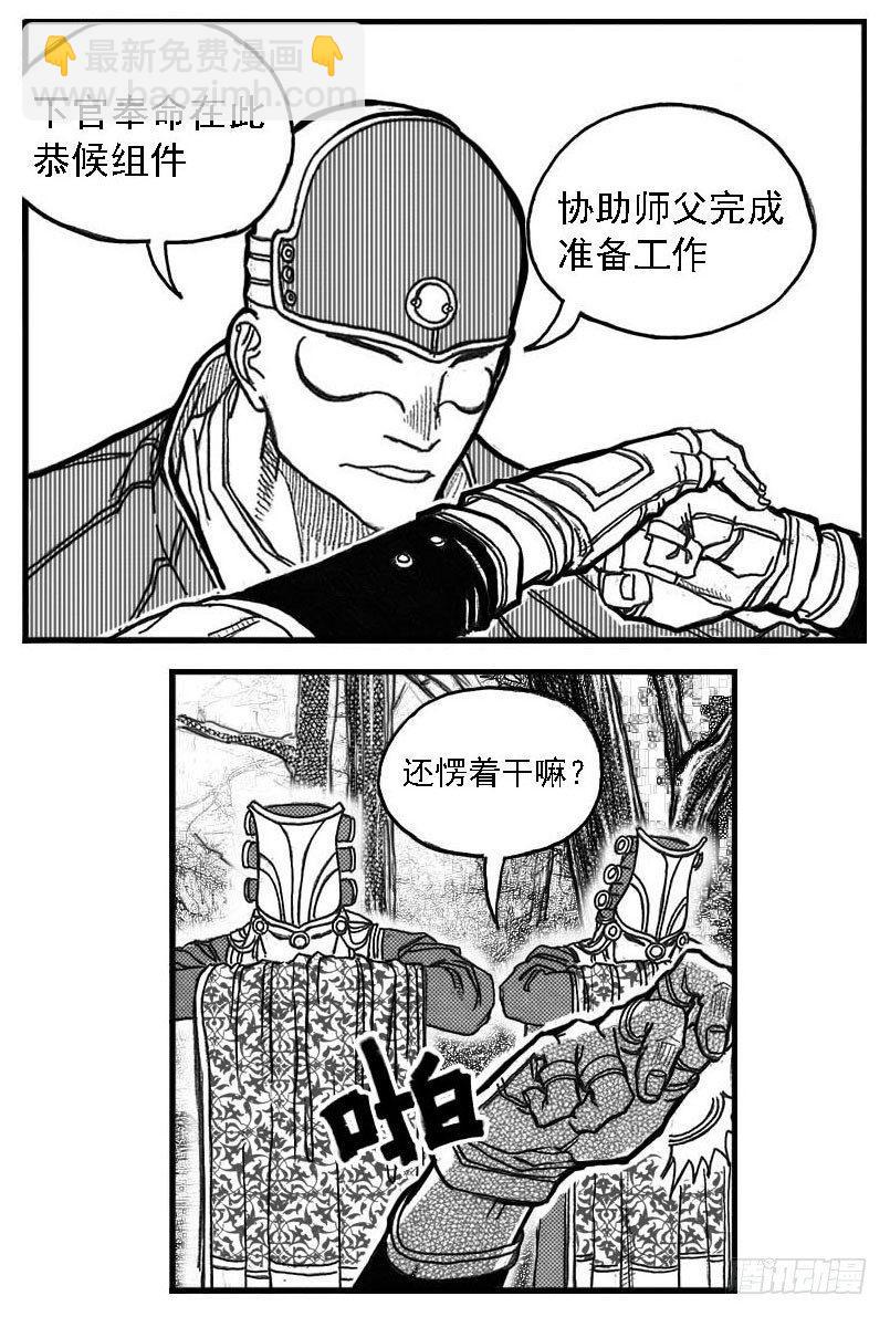 🍵白门五甲 78开幕 第29页