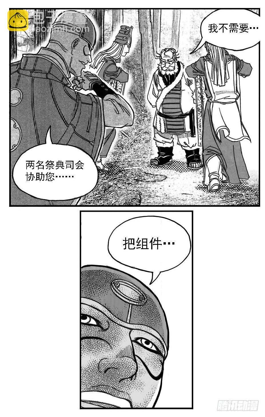 🍵白门五甲 78开幕 第30页