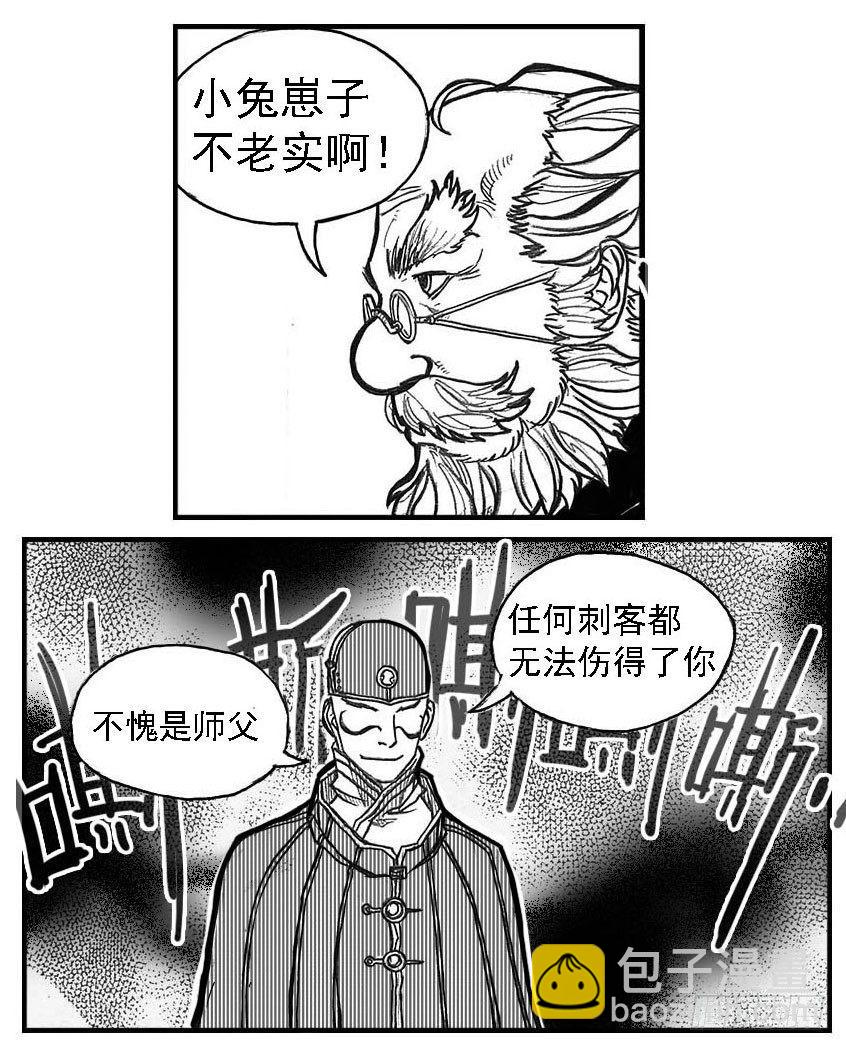🍵白门五甲 78开幕 第35页