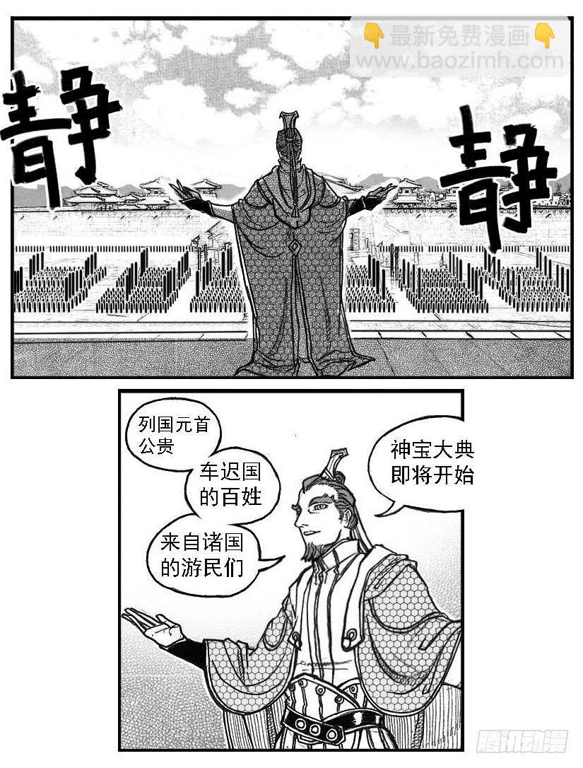 🍵白门五甲 78开幕 第9页