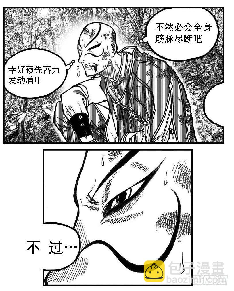🍵白门五甲 80蚕食 第10页