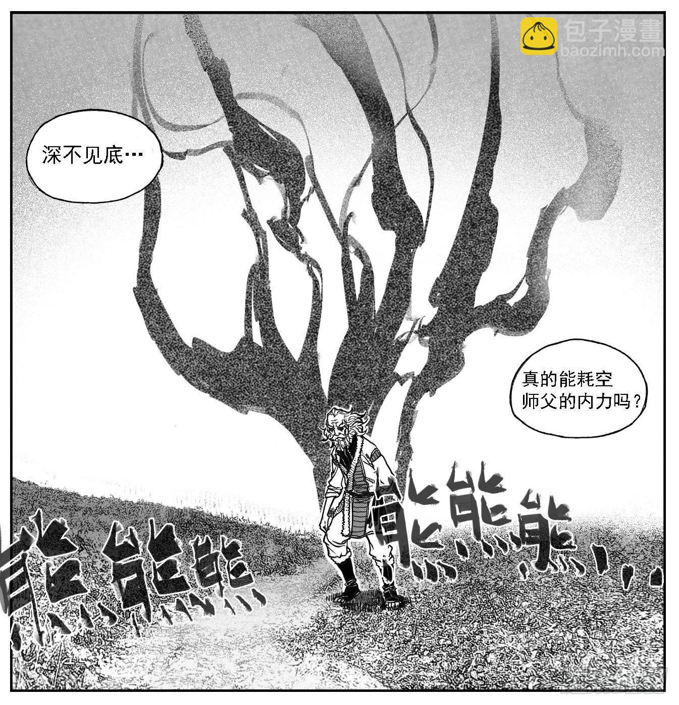 🍵白门五甲 80蚕食 第11页
