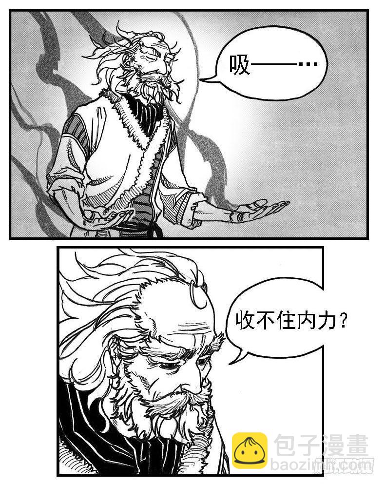 🍵白门五甲 80蚕食 第12页