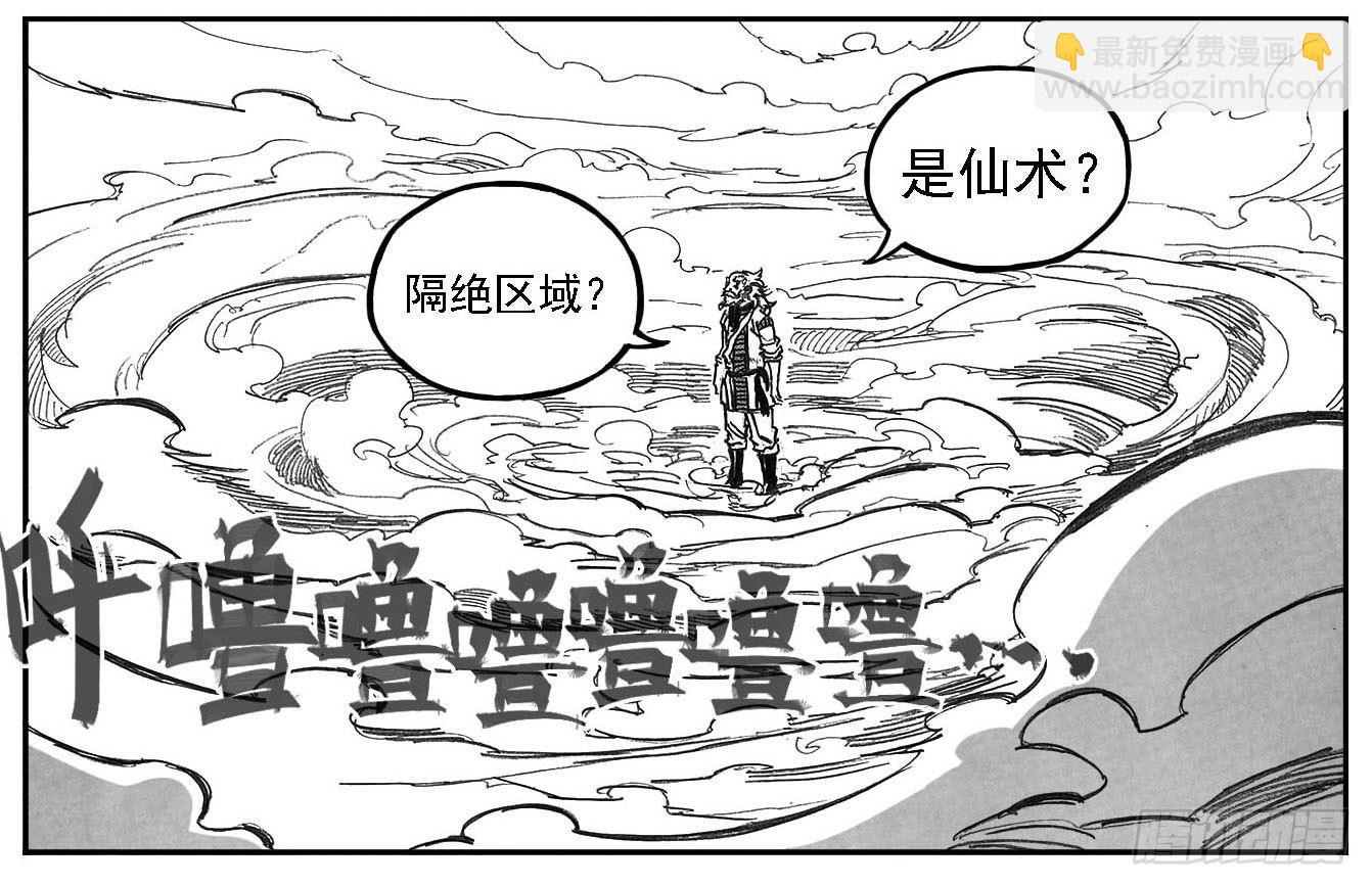 🍵白门五甲 80蚕食 第19页