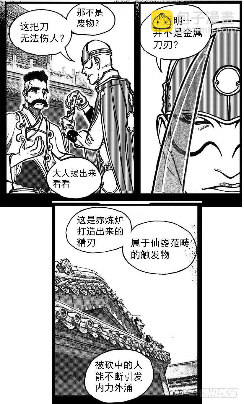 🍵白门五甲 80蚕食 第6页