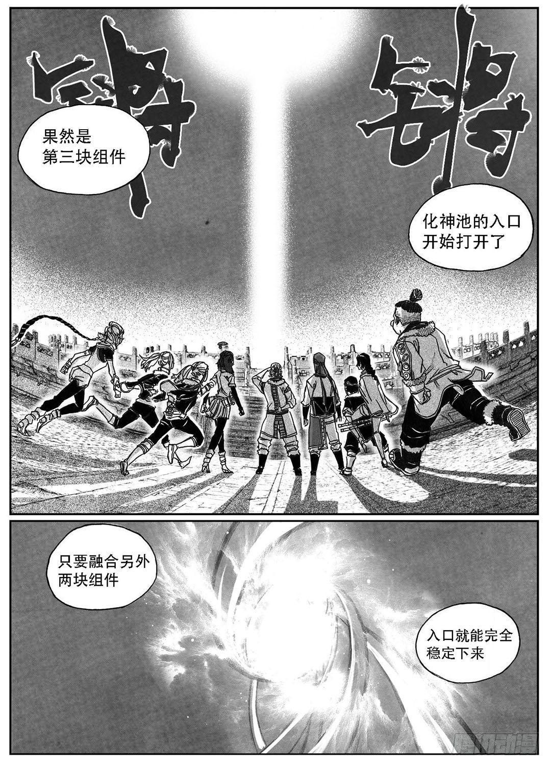 🍵白门五甲 82涌 第11页