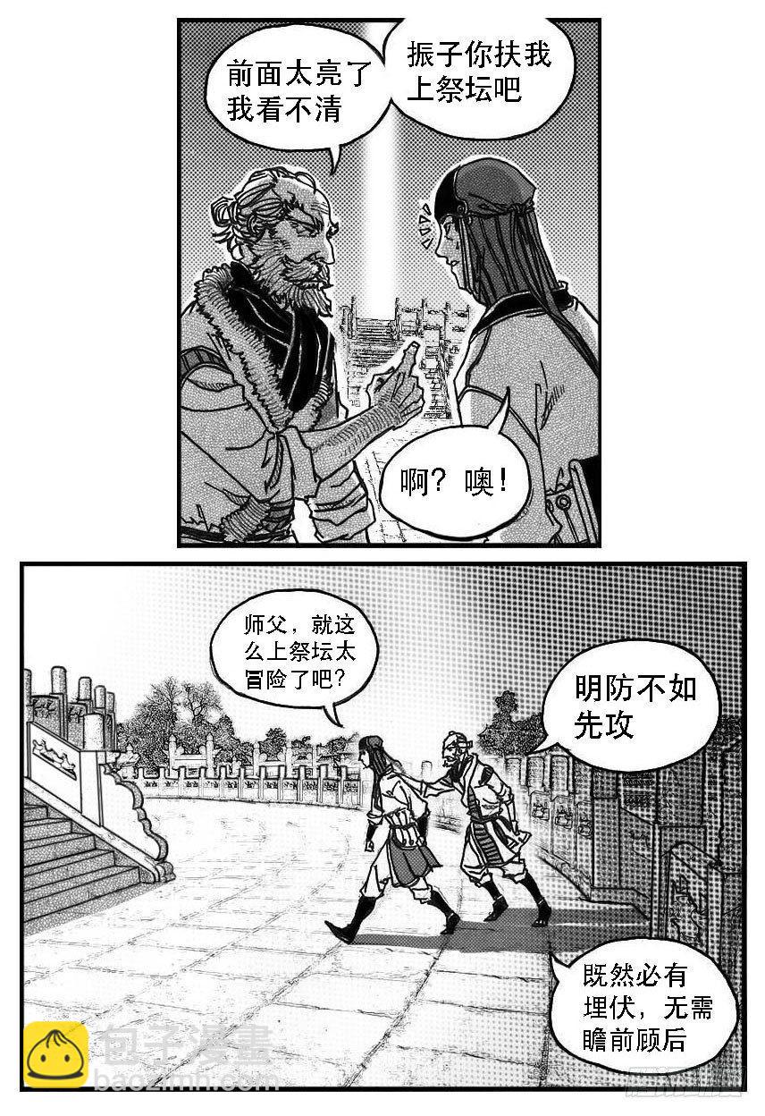 🍵白门五甲 82涌 第13页