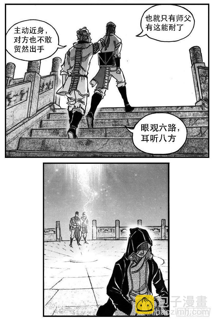 🍵白门五甲 82涌 第14页