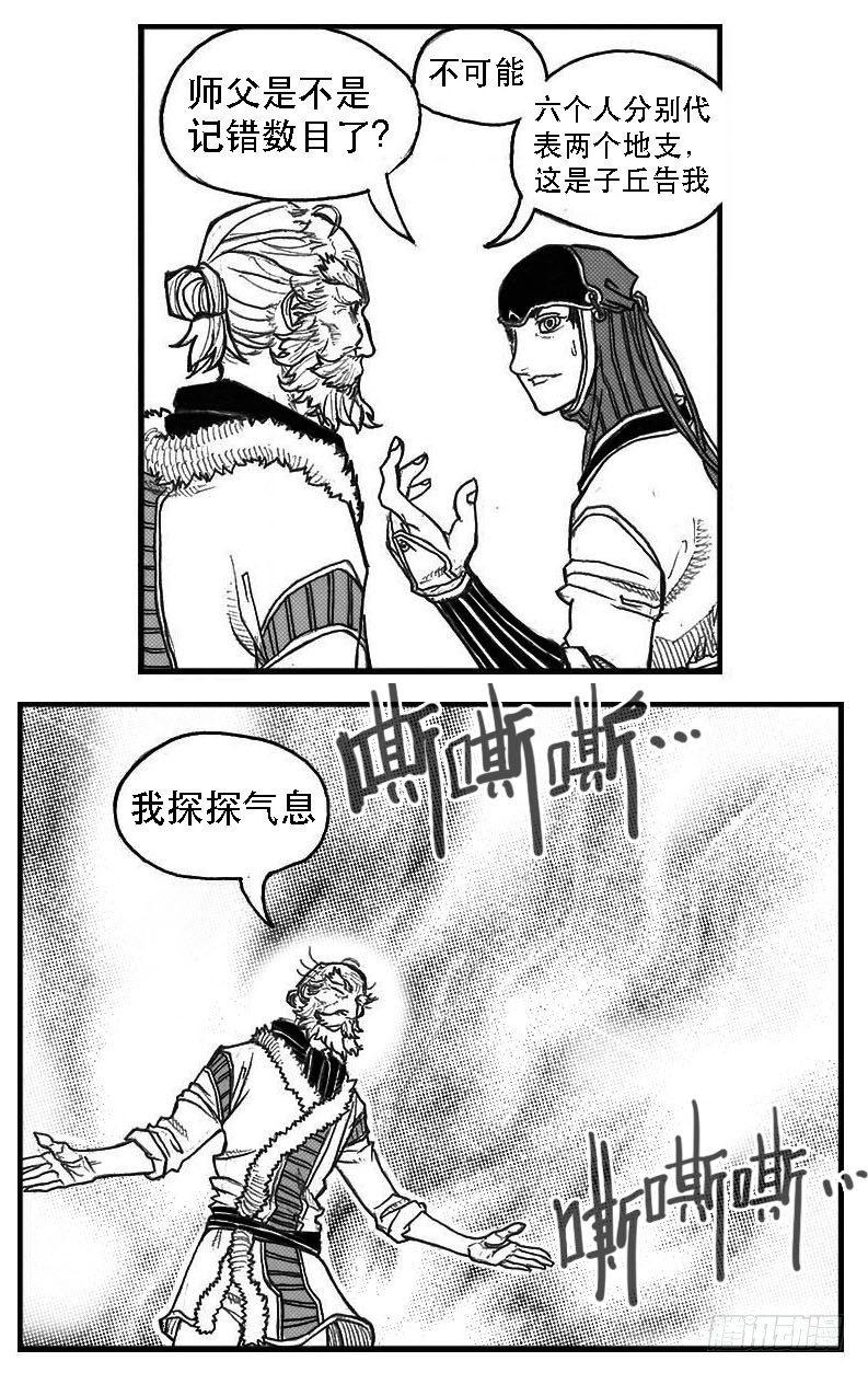 🍵白门五甲 82涌 第19页