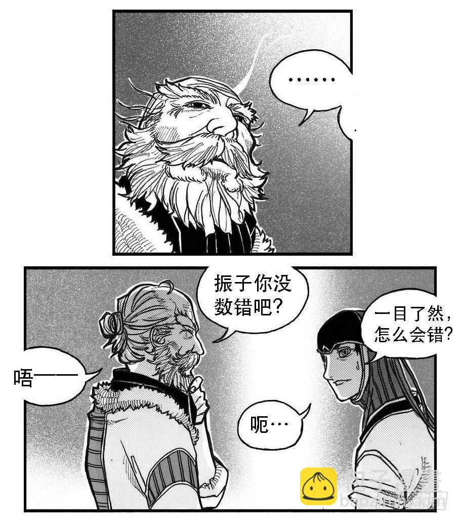 🍵白门五甲 82涌 第20页