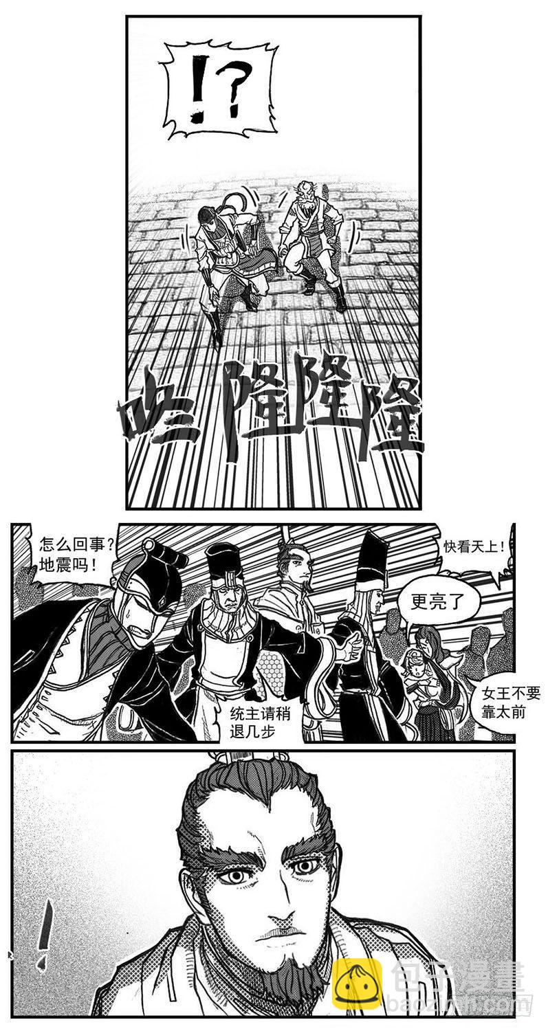🍵白门五甲 82涌 第22页