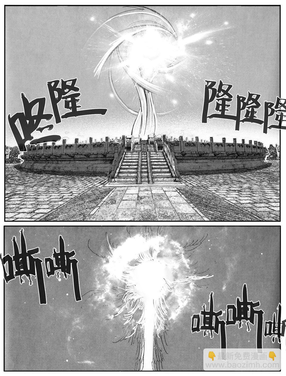 🍵白门五甲 82涌 第23页
