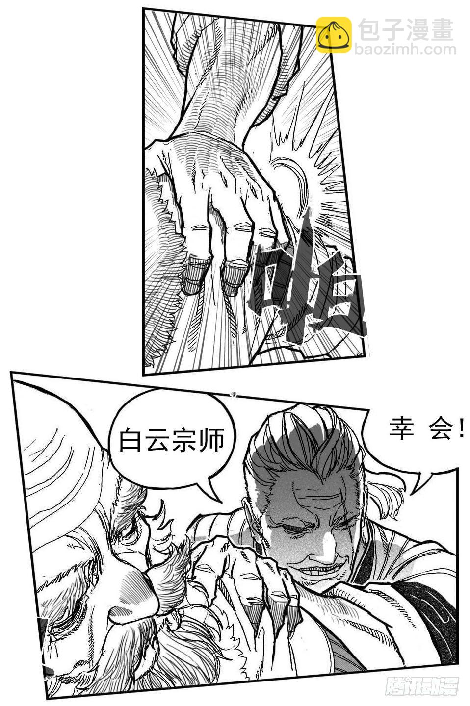 🍵白门五甲 82涌 第35页