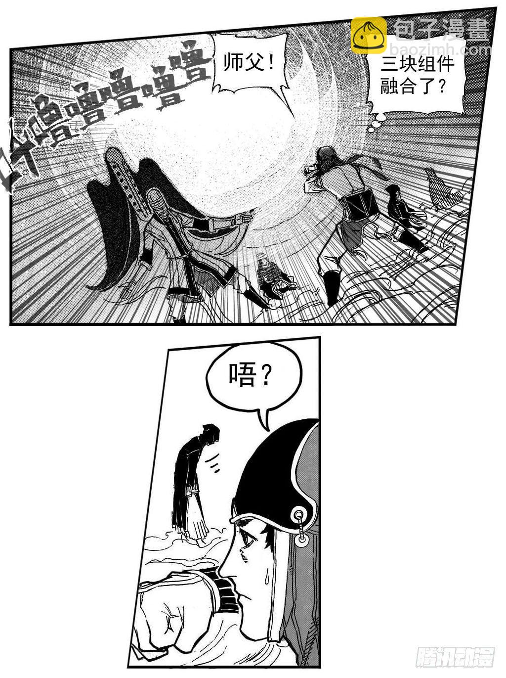 🍵白门五甲 82涌 第36页