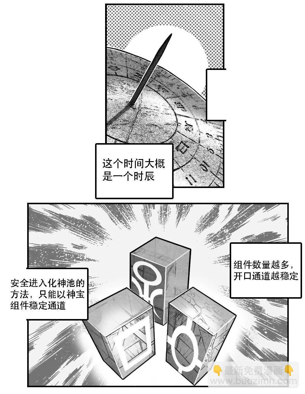 🍵白门五甲 82涌 第4页