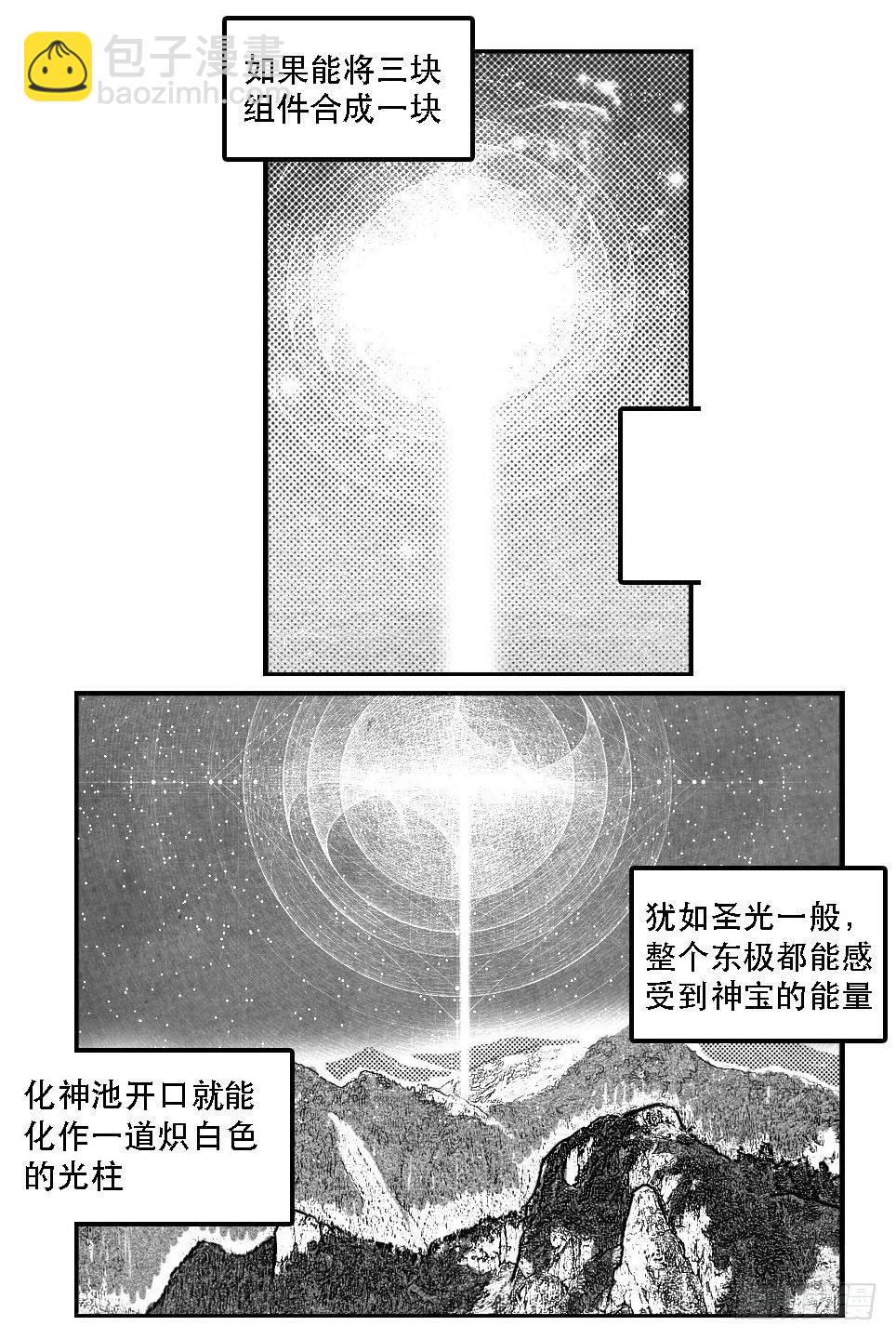 🍵白门五甲 82涌 第5页