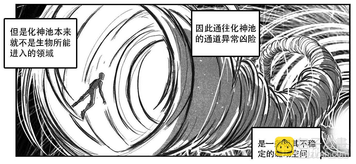 🍵白门五甲 82涌 第6页