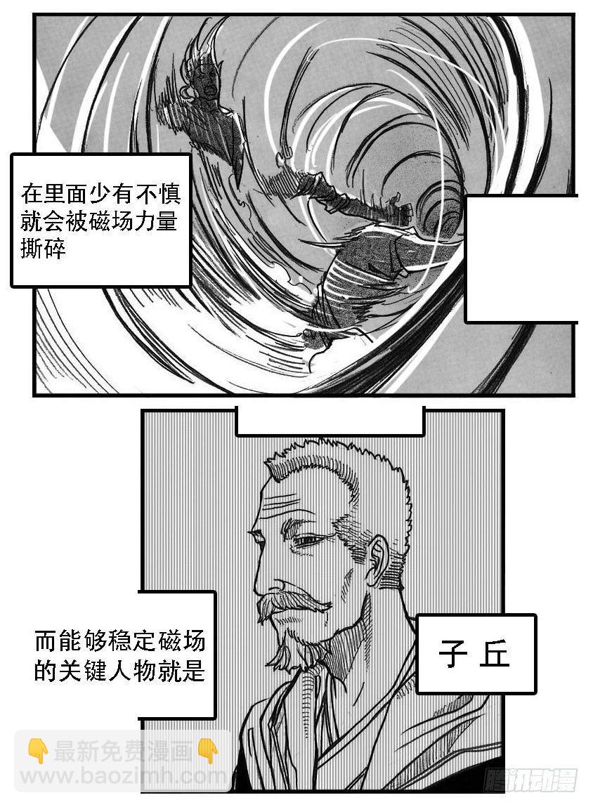 🍵白门五甲 82涌 第7页