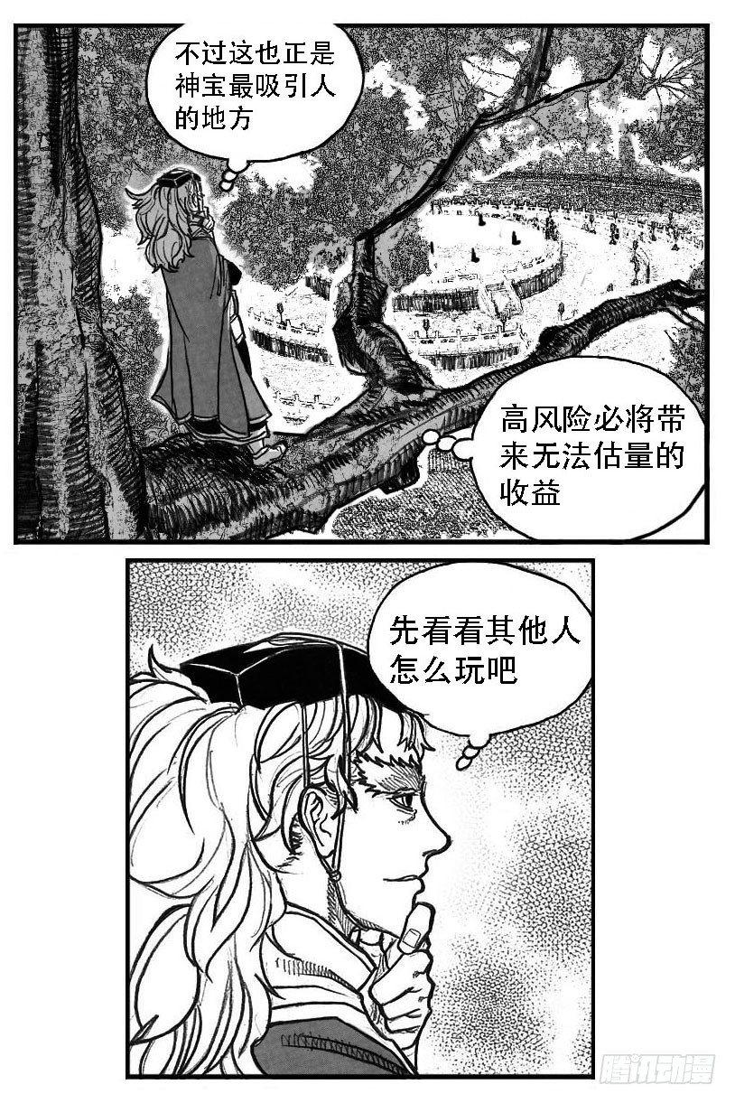 🍵白门五甲 82涌 第9页