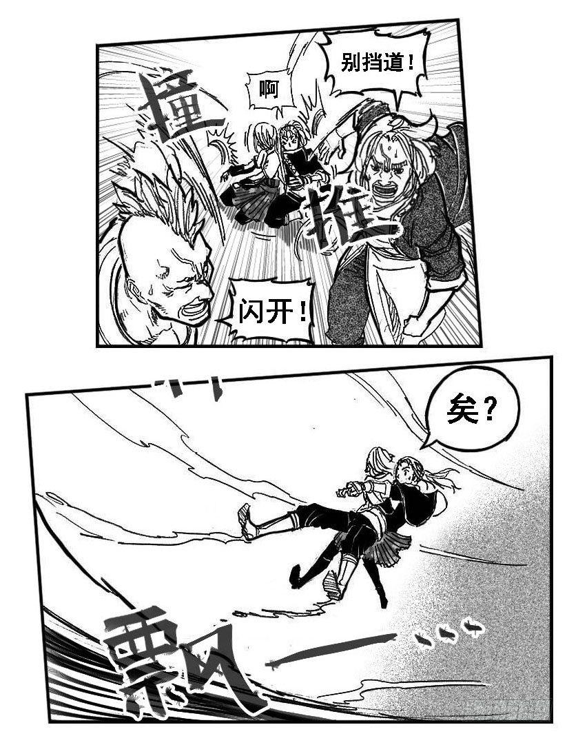 🍵白门五甲 84疾 第13页