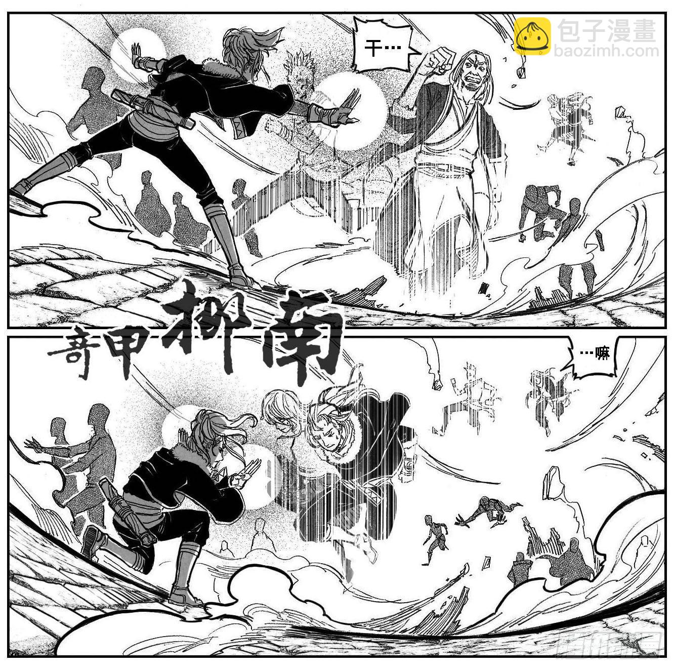 🍵白门五甲 84疾 第14页