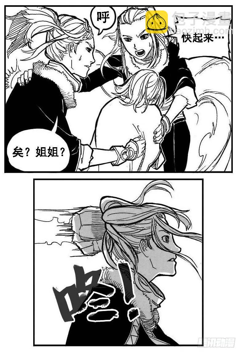 🍵白门五甲 84疾 第15页