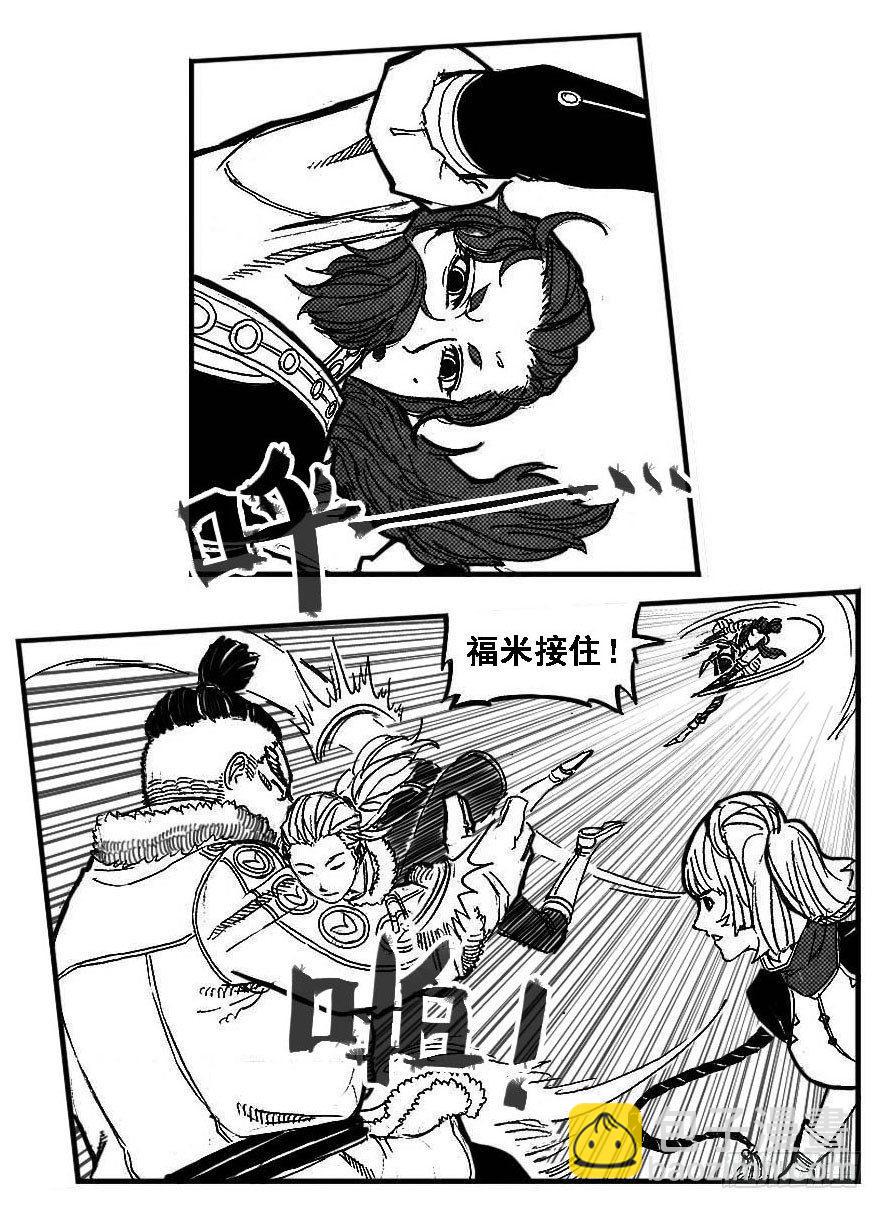 🍵白门五甲 84疾 第18页