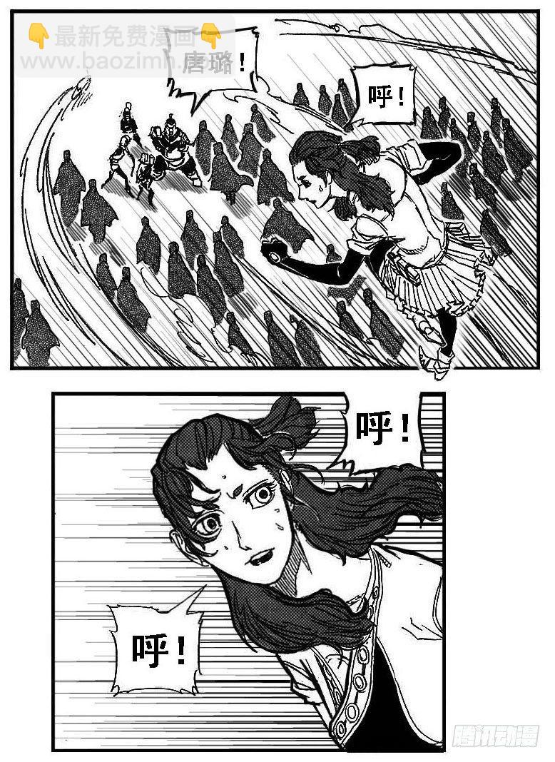 🍵白门五甲 84疾 第19页