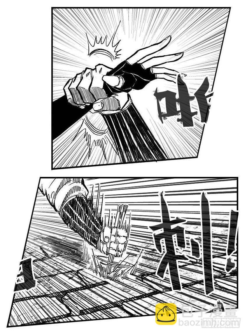 🍵白门五甲 84疾 第21页