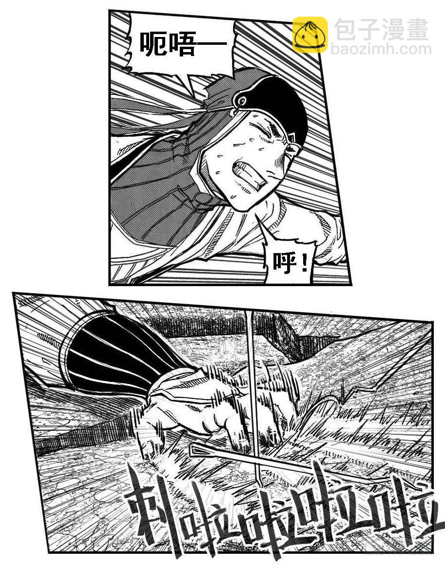 🍵白门五甲 84疾 第23页