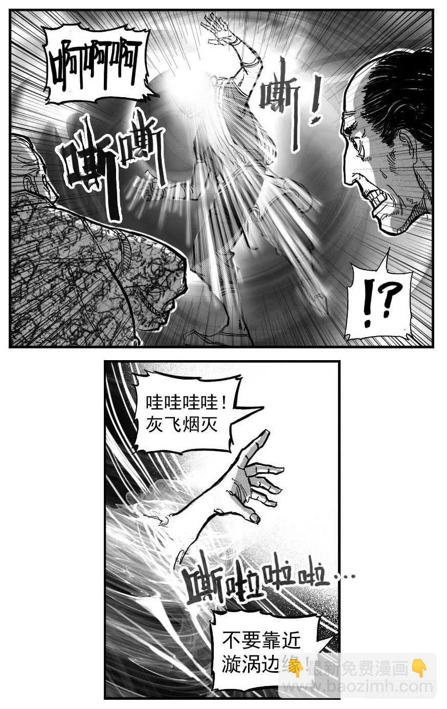 🍵白门五甲 84疾 第39页