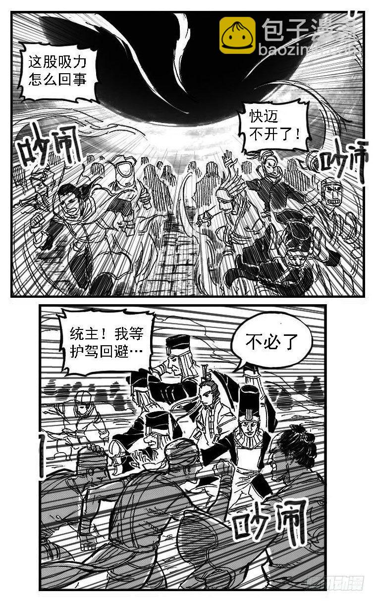 🍵白门五甲 84疾 第6页