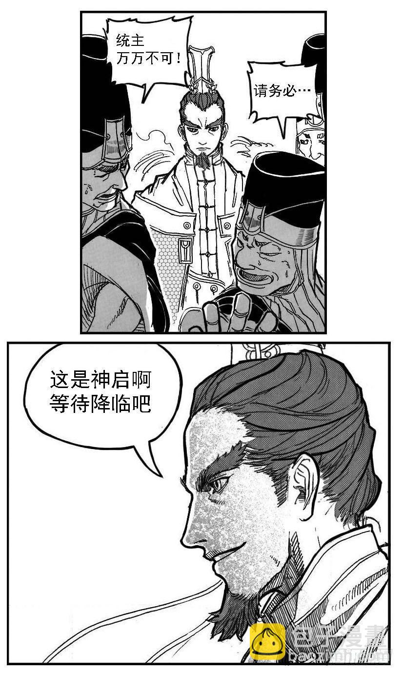 🍵白门五甲 84疾 第7页