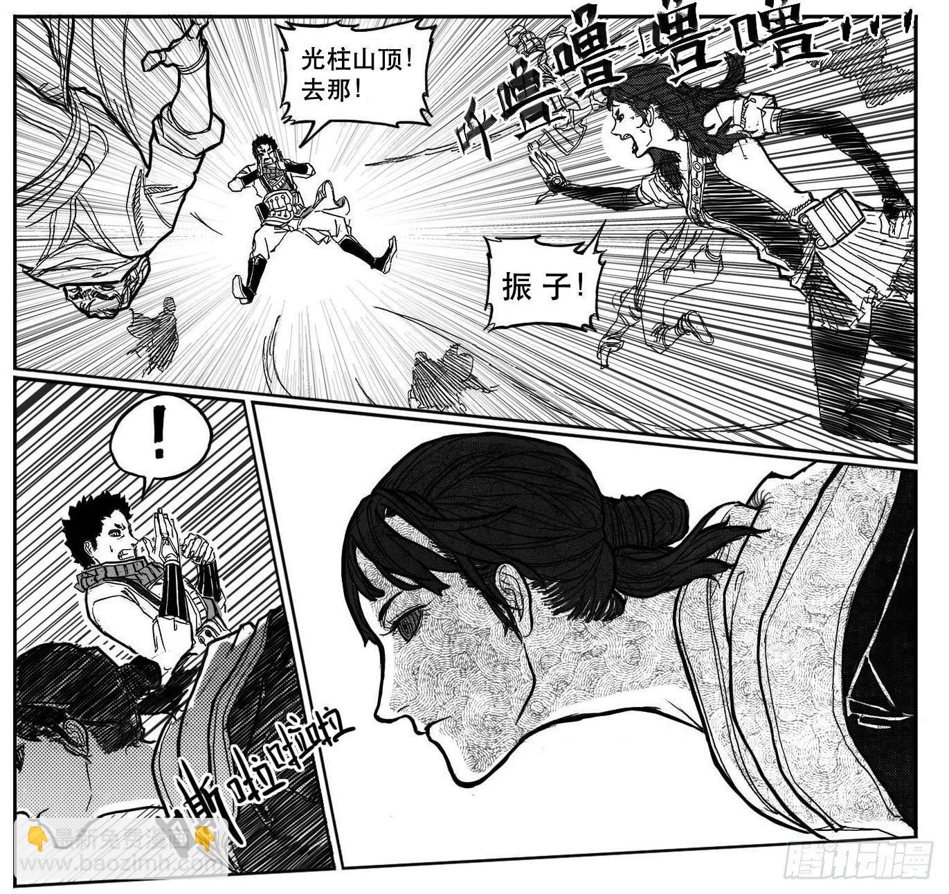 🍵白门五甲 86奏鸣曲 第13页