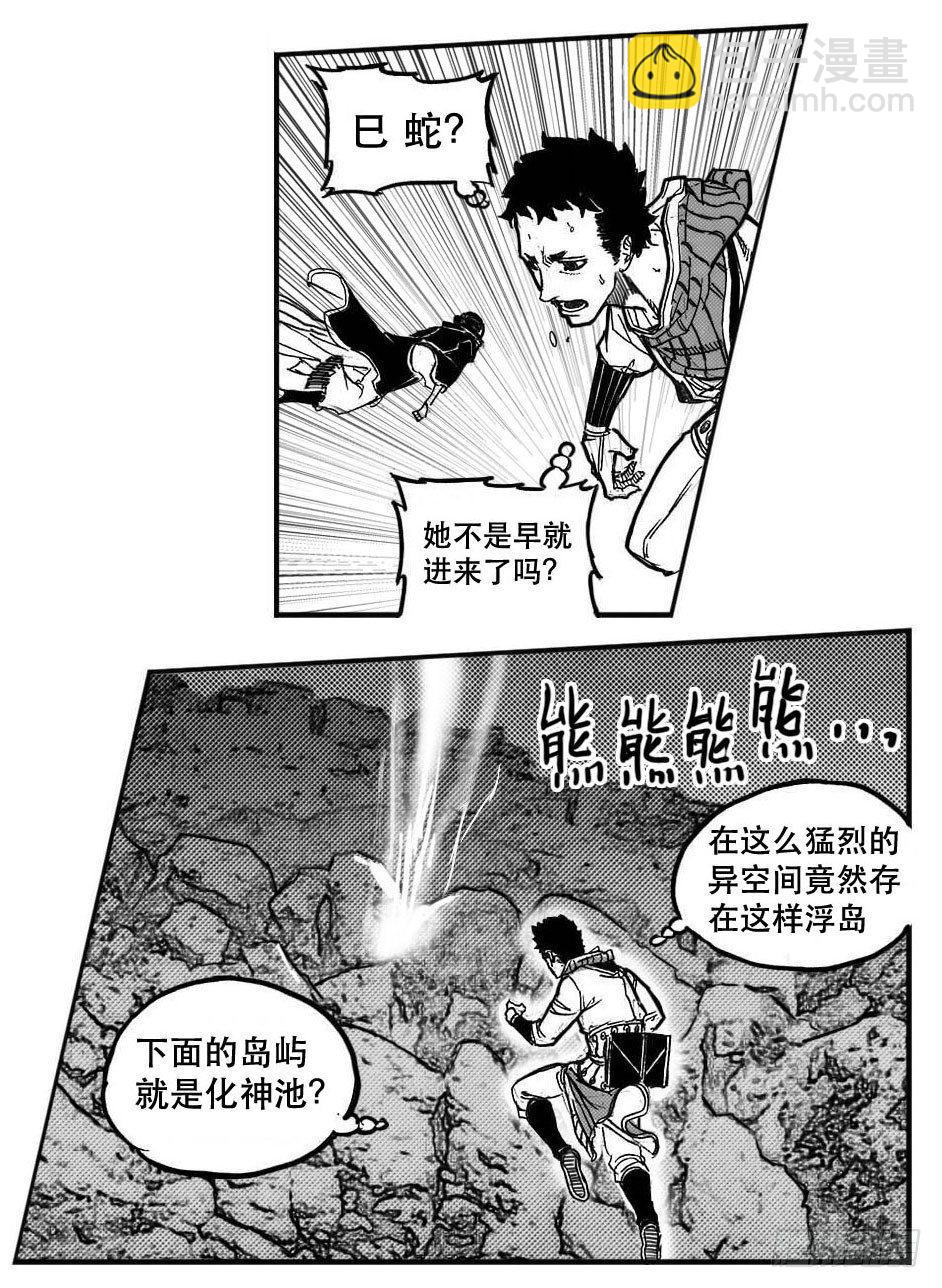 🍵白门五甲 86奏鸣曲 第14页