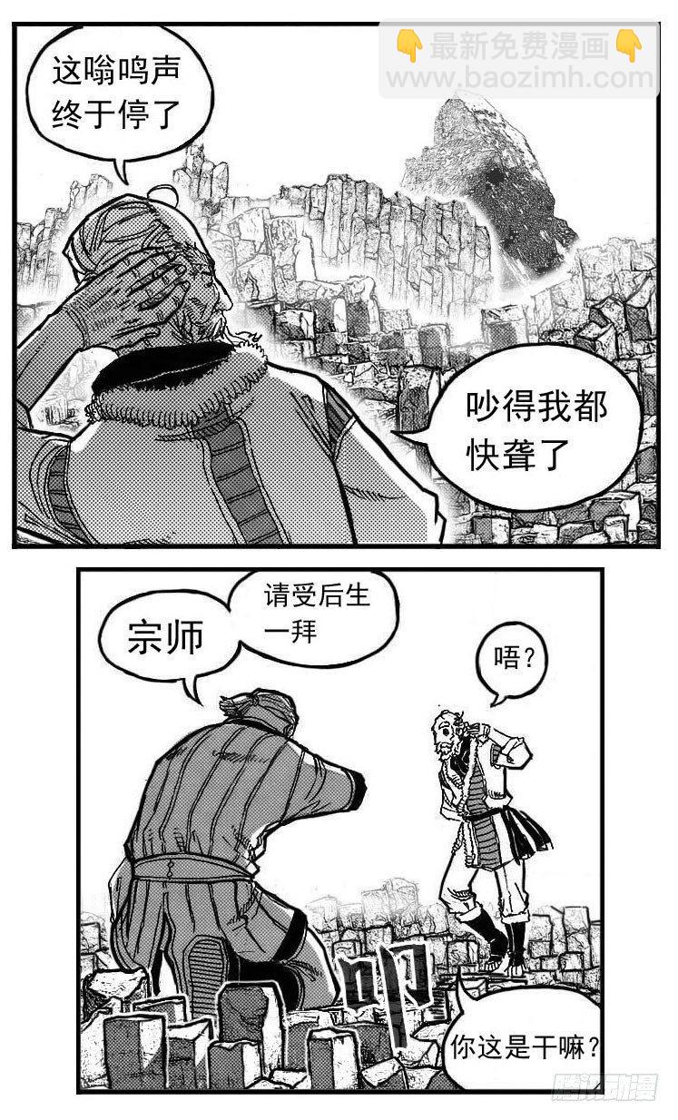 🍵白门五甲 86奏鸣曲 第17页