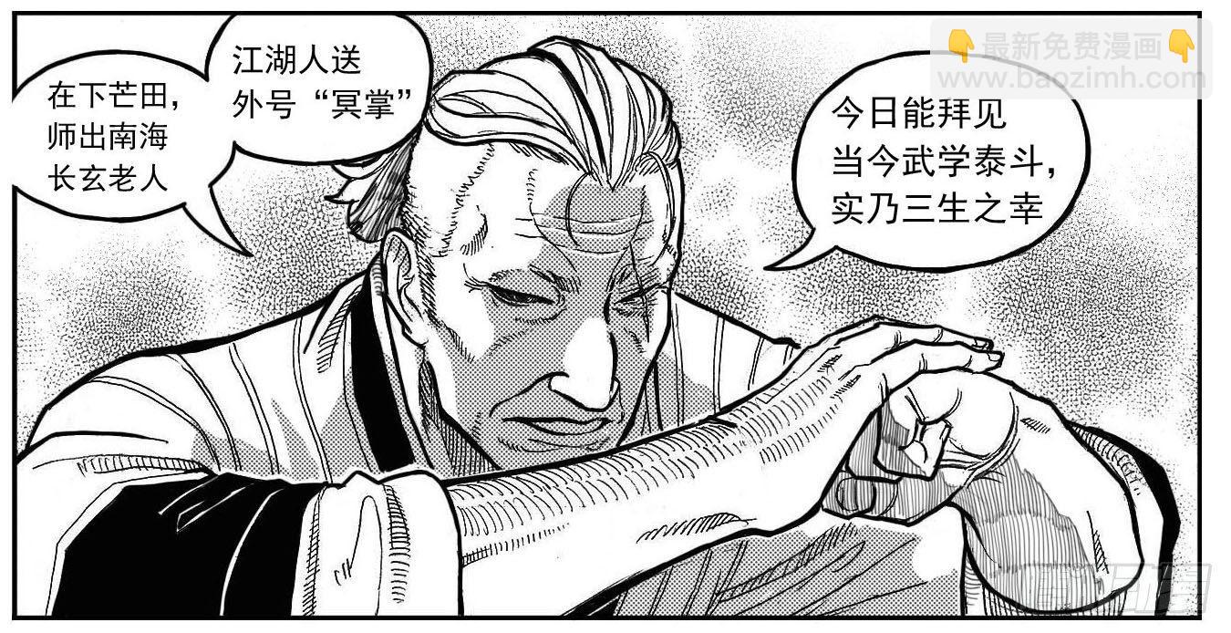 🍵白门五甲 86奏鸣曲 第18页