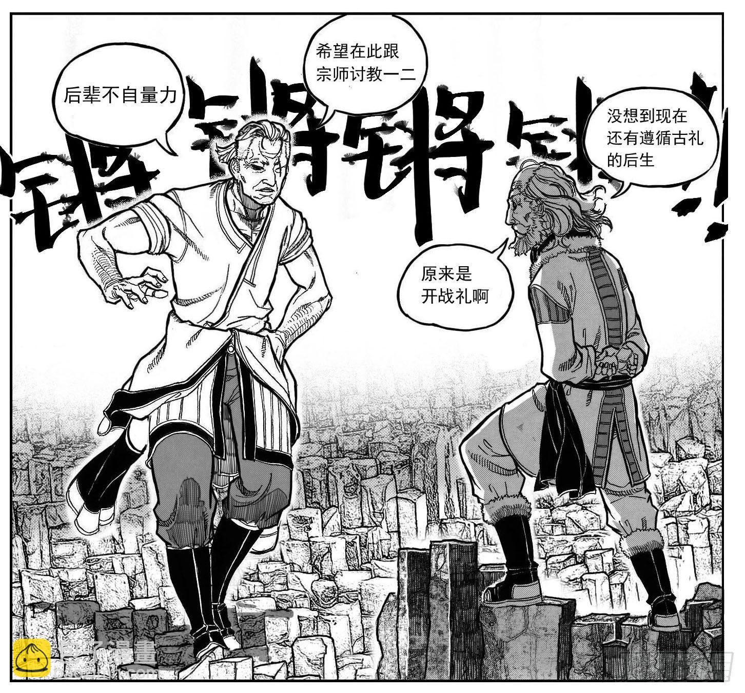 🍵白门五甲 86奏鸣曲 第19页