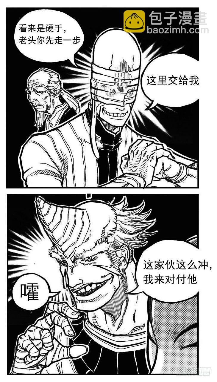 🍵白门五甲 86奏鸣曲 第25页
